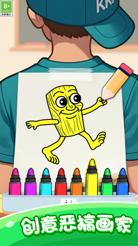 輕松惡搞涂鴉 v1.0.1 2