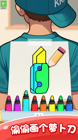 輕松惡搞涂鴉 v1.0.1 0