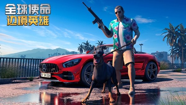 全球使命邊境英雄 v1.0 0