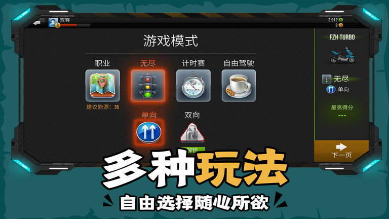 下坡摩托車 v3.0 1