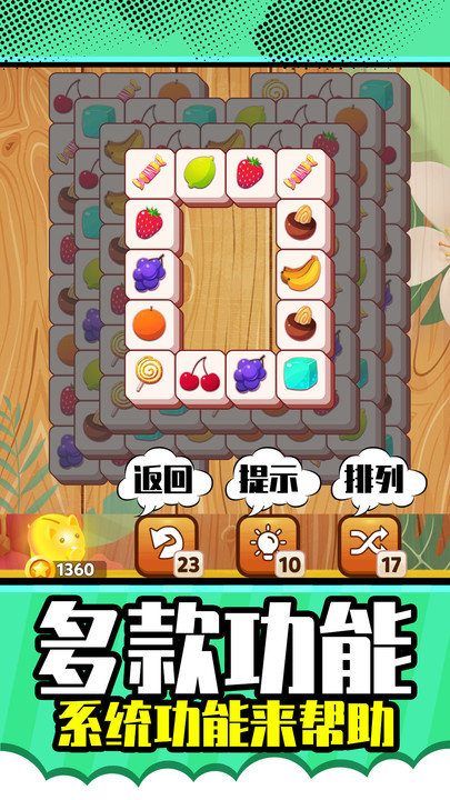 星星對對碰 v2.0.2 1