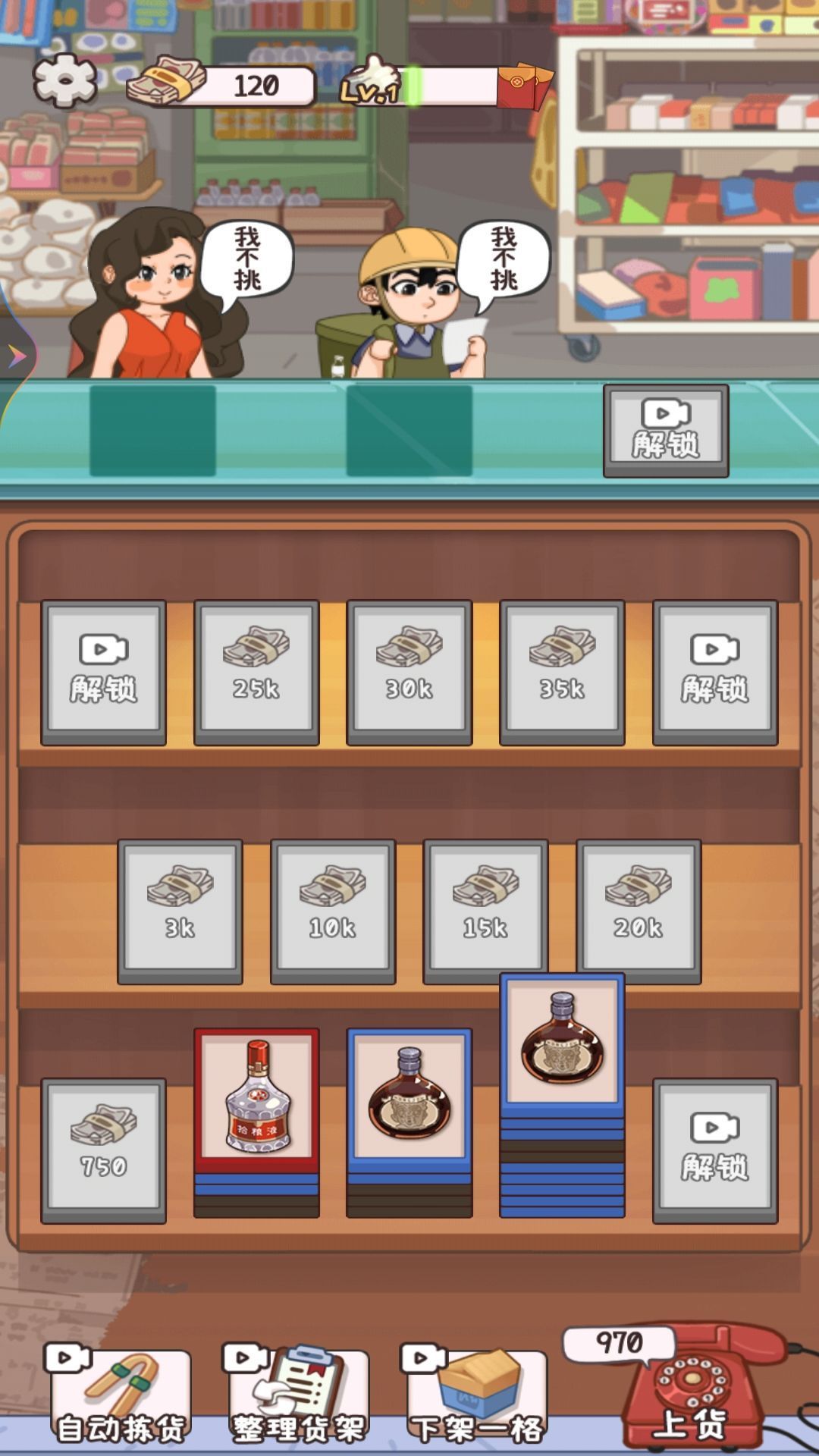 城中村小賣部 v1 2