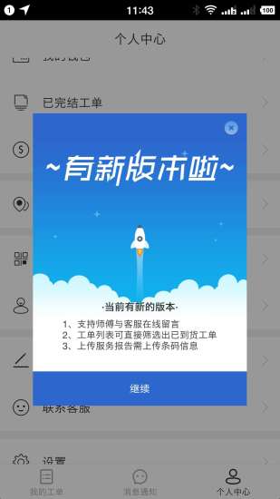 神州幫幫官方版 v5.0.6 2