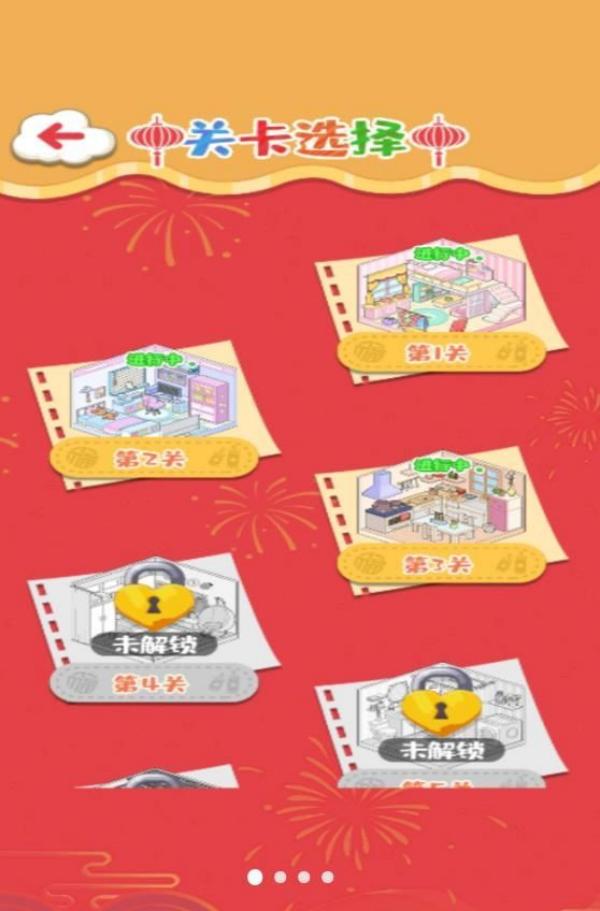 老六來收納 v5.0.0 1