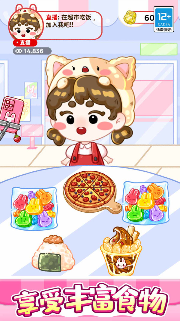 夢幻料理屋 v1.0.1 0