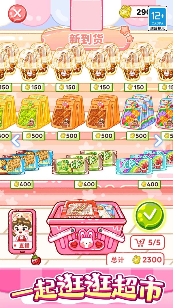 夢幻料理屋 v1.0.1 2