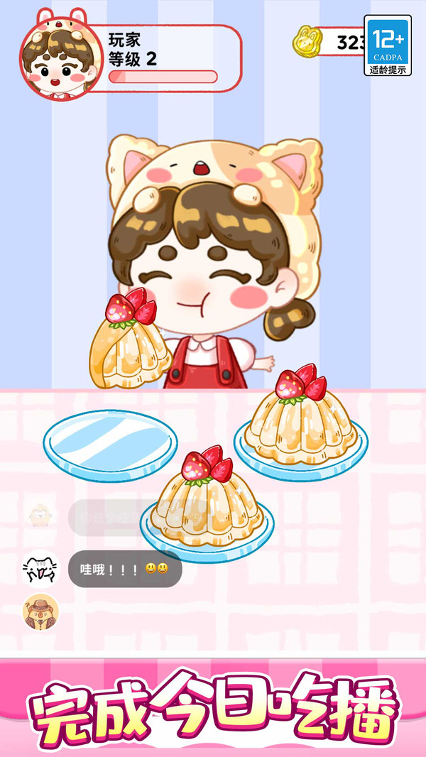 夢幻料理屋 v1.0.1 1