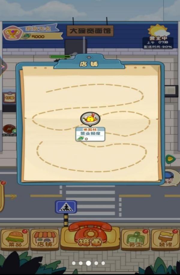 超級外賣大咖 v1 1