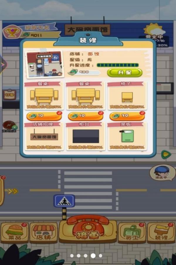 超級外賣大咖 v1 2