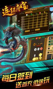 翻牌機經(jīng)典懷舊版 v7.9.0 0