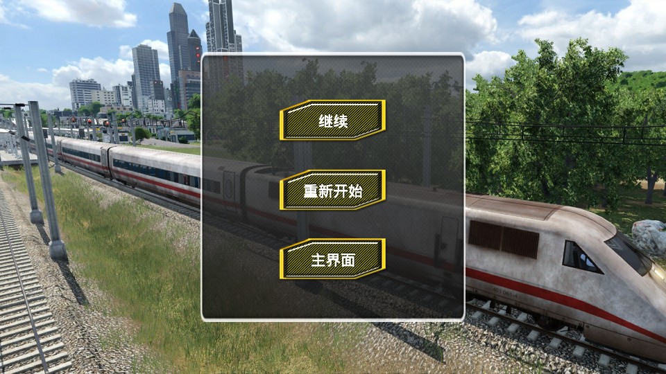 高鐵遨游世界模擬器 v1.0 2