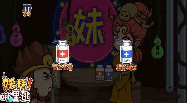妖精哪里逃 v1.01 2