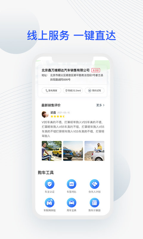 JETTA捷達(dá)手機(jī)版 v4.5.1 安卓版 0