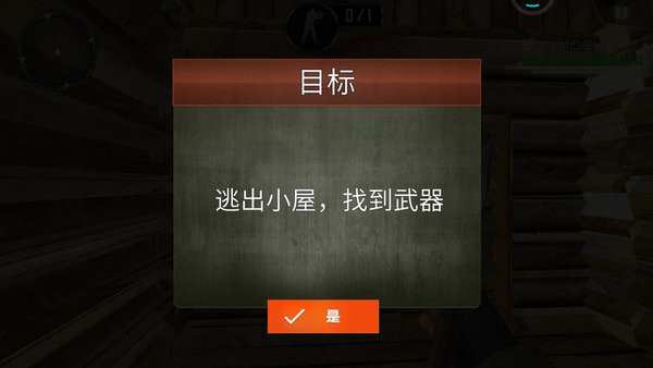反恐突擊實訓隊 v3.1 0