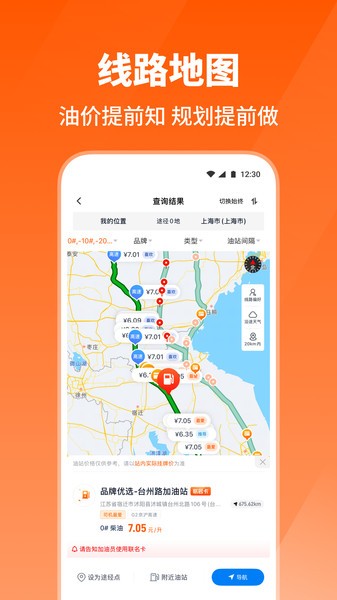 萬金油司機端 v5.8.5安卓版 0