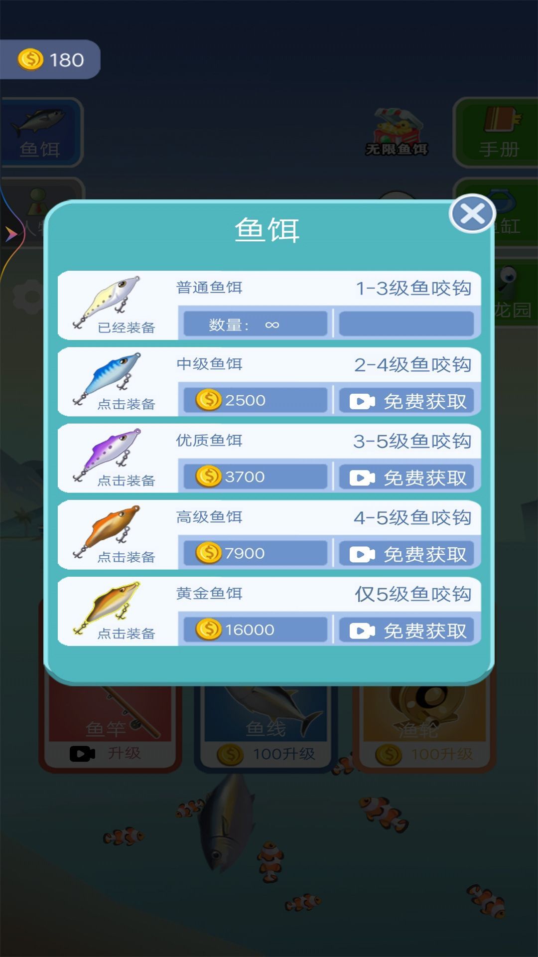 釣魚老司機 v1 1
