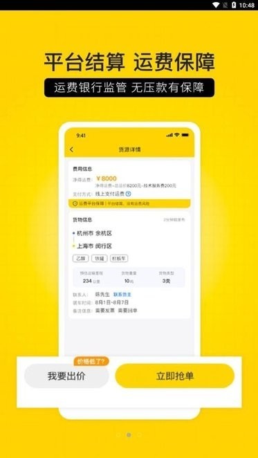 危司機(jī)最新版 v4.7.20安卓版 0