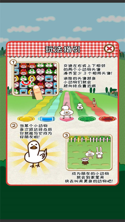 小動物連連看 v1.1.0 0
