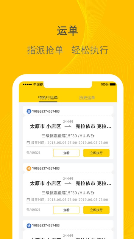 新千云司機版app v3.0.22安卓版 0
