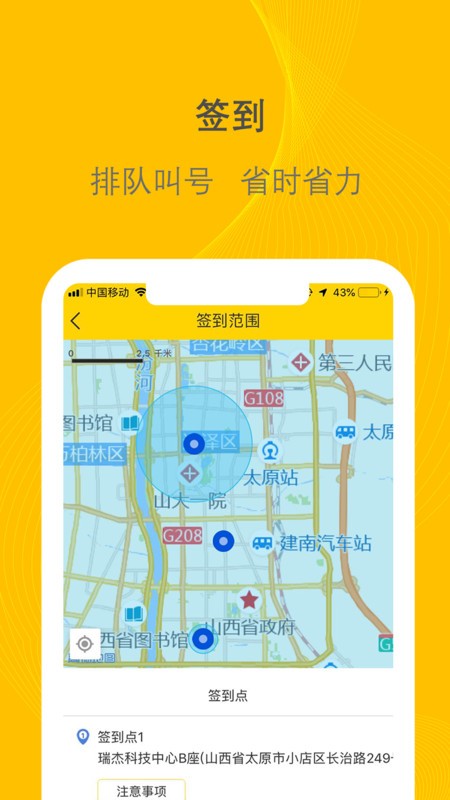 新千云司機版app v3.0.22安卓版 1