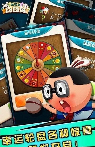 囧囧兔彈彈兔 v1.0.0 0