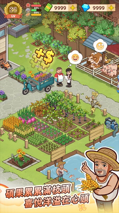 爺爺的早餐店 v1.2.2 3