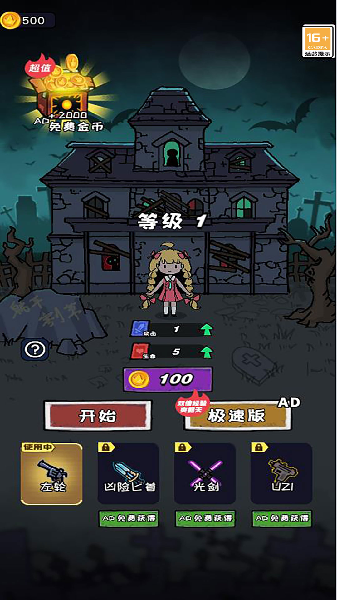 割草制裁者 v5.0.0 0