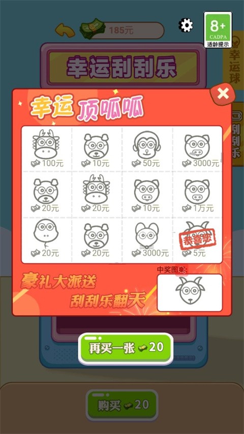 男人的逆襲 v1.0.1 0