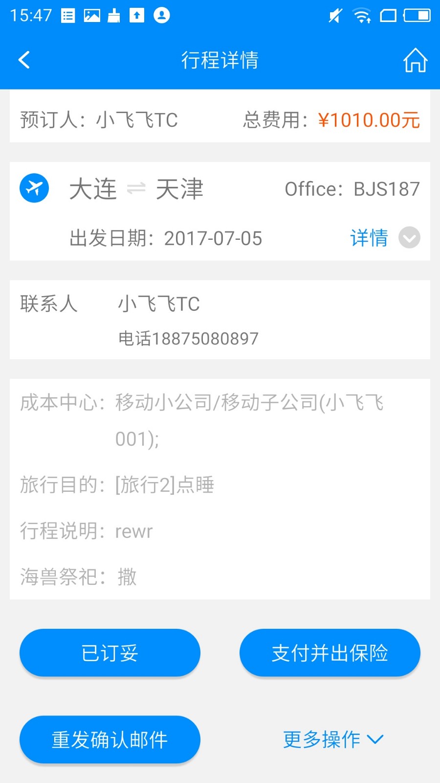行啊TC版手機軟件 v7.71.5.0 安卓版 0