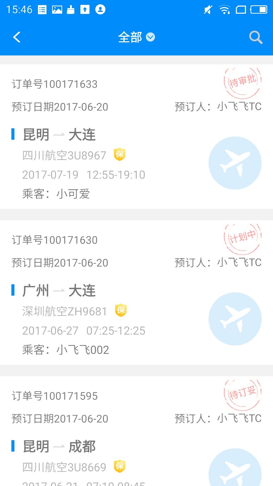 行啊TC版手機軟件 v7.71.5.0 安卓版 2