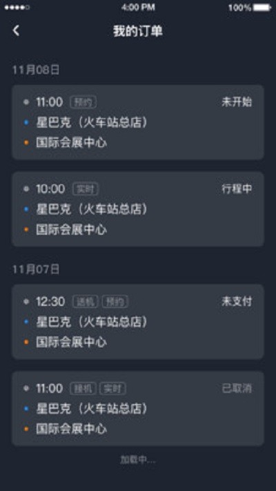 易至司機(jī)端 v6.40.5.0002 安卓版 0