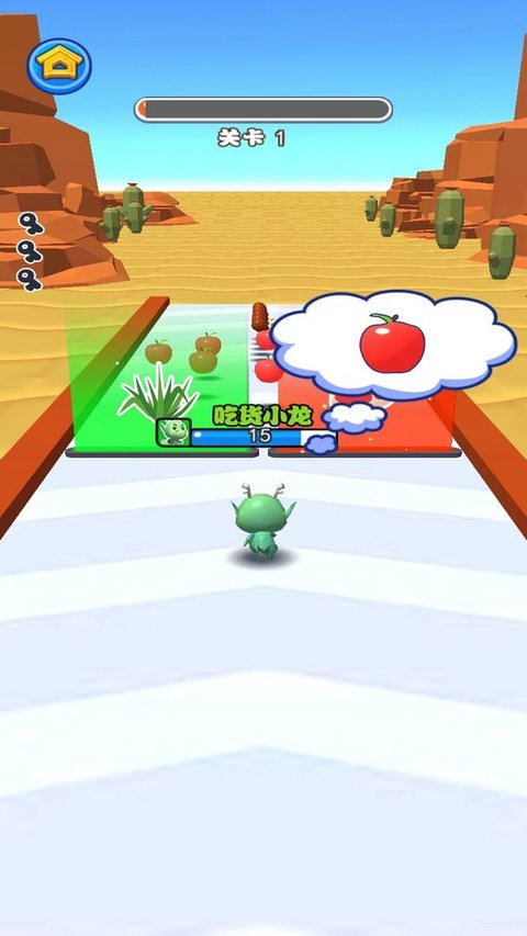 吃貨小恐龍 v2.0 1