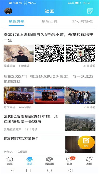 云陽人家網 v5.31安卓版 0