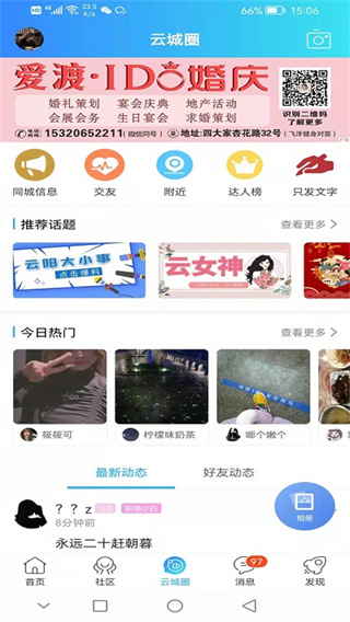 云陽人家網 v5.31安卓版 1