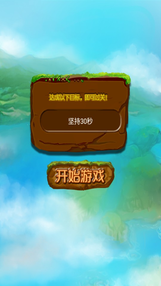 消失的大陸 v1.1 0