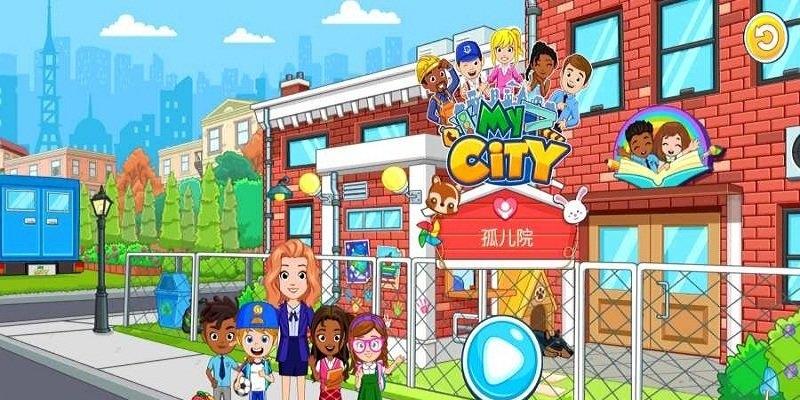 我的城市孤兒院 v1.0.42 0