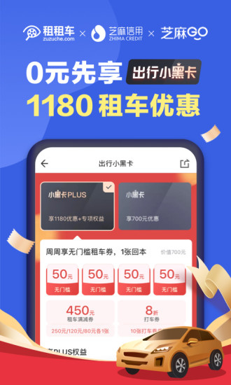 租租車軟件 v5.4.250903 安卓最新版 2