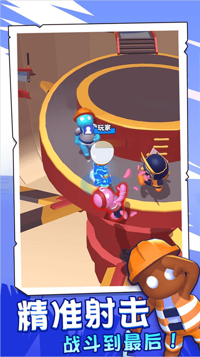 超級大派對 v1.0.1 2