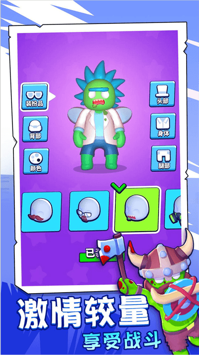 超級大派對 v1.0.1 0