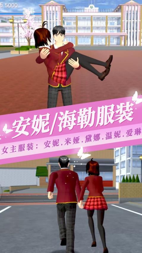 櫻花二次元模擬 v1.4 0