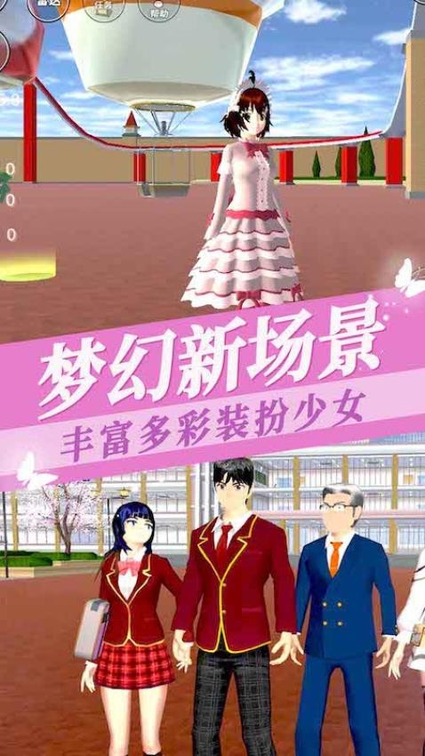 櫻花二次元模擬 v1.4 1