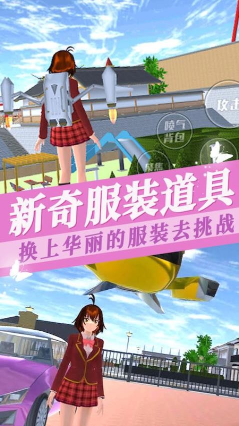 櫻花二次元模擬 v1.4 2