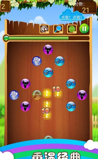 星座愛消除 v1.0.2 0