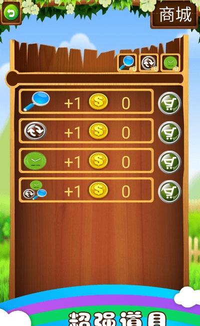 星座愛消除 v1.0.2 1