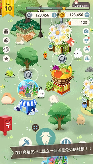 兔子真是太可愛了 v1.2.2 1