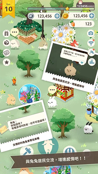 兔子真是太可愛了 v1.2.2 2