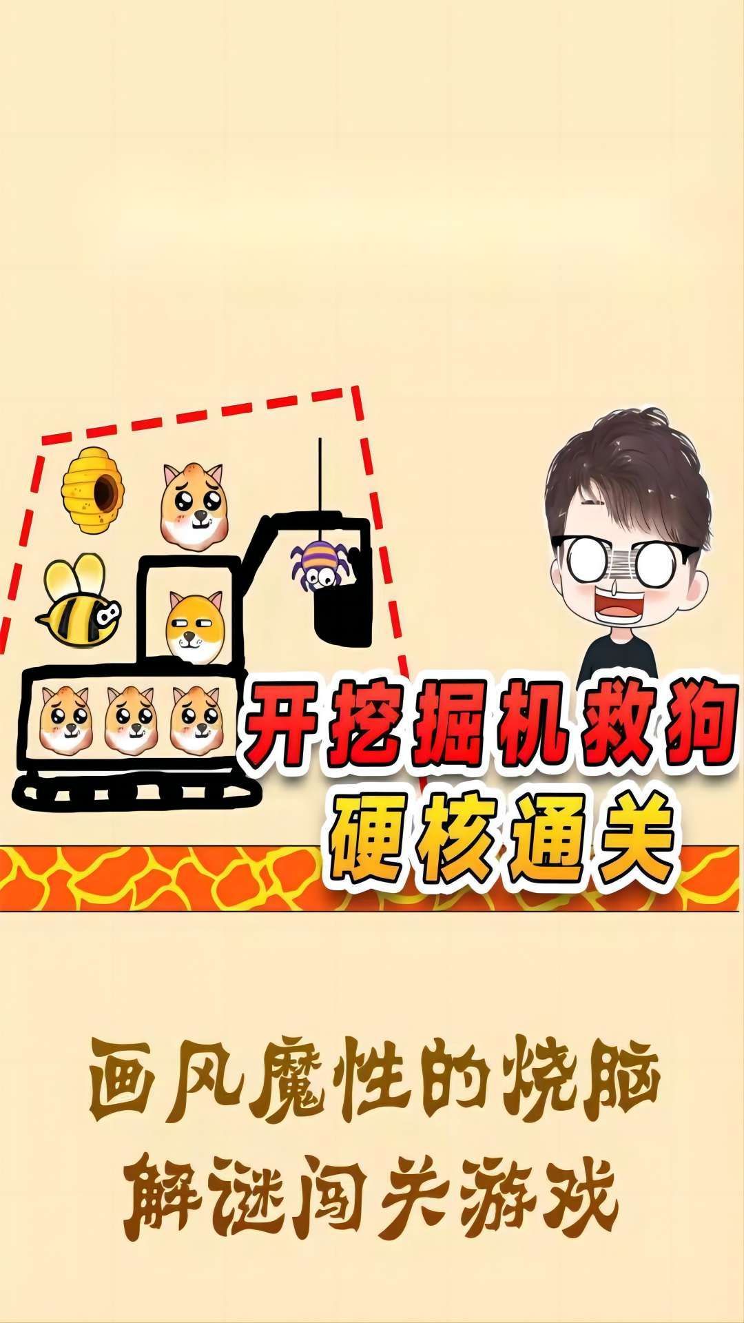 解救可愛狗狗 v1 0