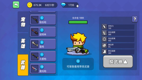 吃雞派對(duì) v2.1 1