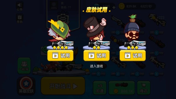吃雞派對(duì) v2.1 0