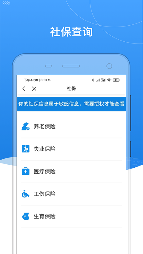 我的黑河軟件 v0.2.64安卓版 0